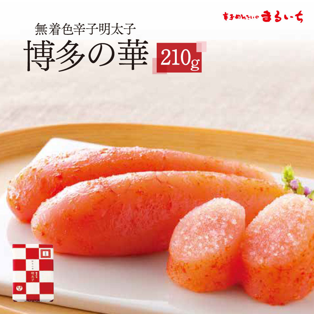 辛子明太子(無着色) 210g